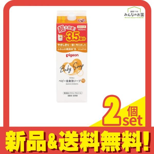 正規品，人気 ピジョン ベビー全身泡ソープ しっとり 無香料 1400mL (詰め替え用 3.5回分) 2個セット まとめ売り ベビーソープ・シャンプー
