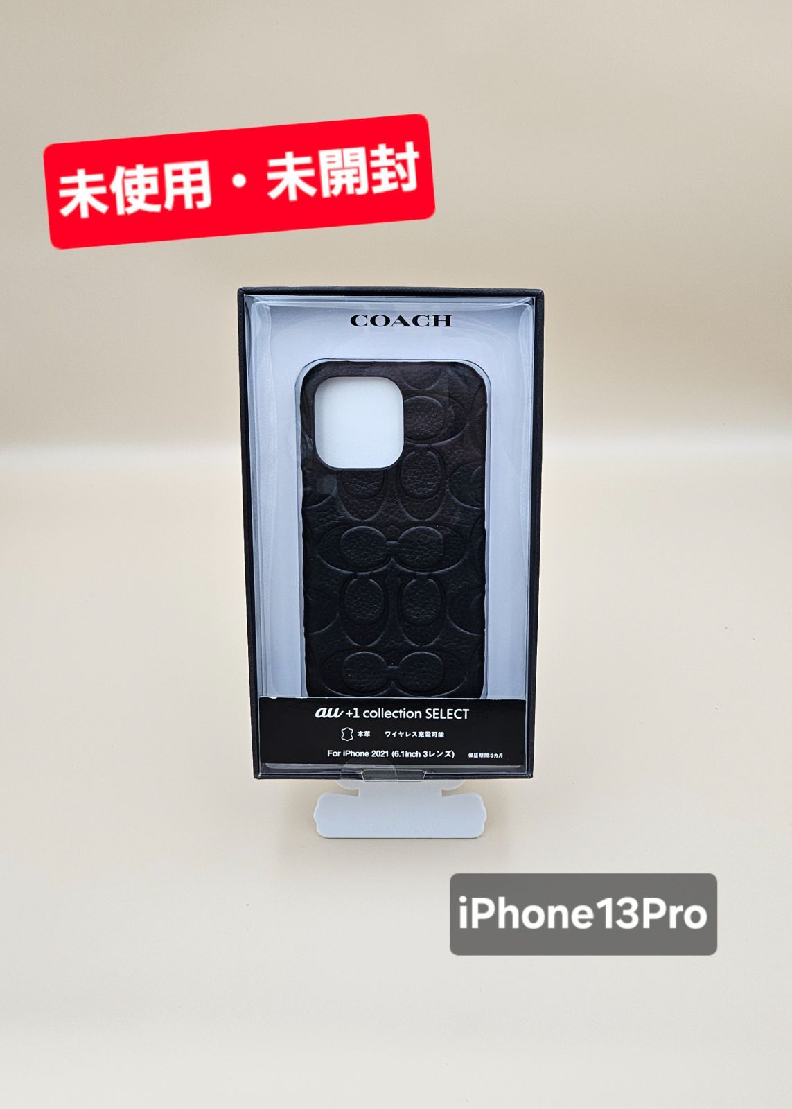 【未使用・未開封】iPhone 13 Pro用 COACH（R）ハードケース／EMBOSSED Black