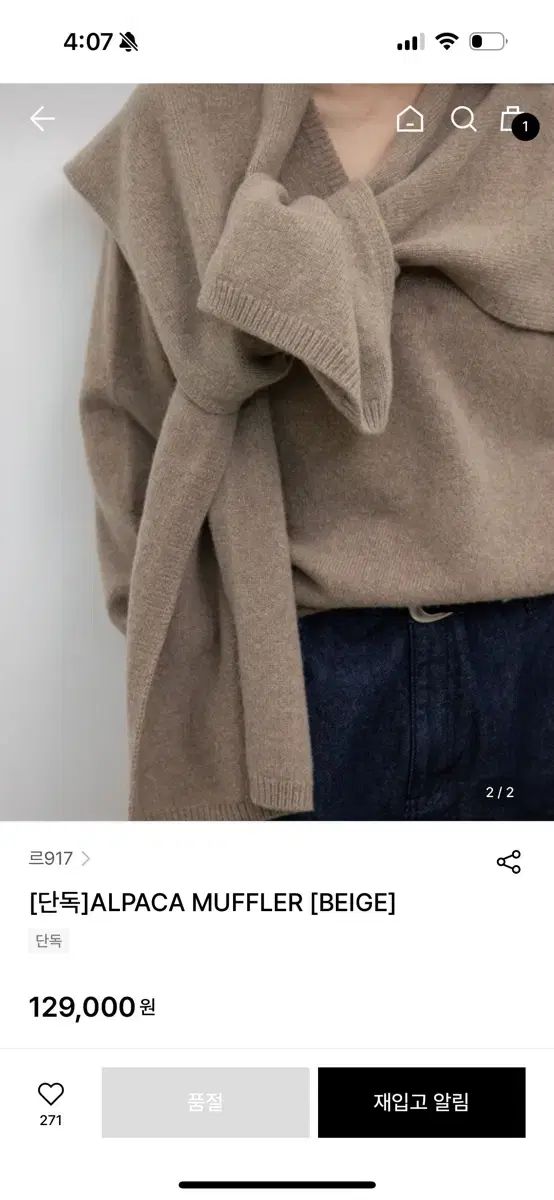 ル 917 アルパカ マフラー ニット セット 在庫切れ 商品