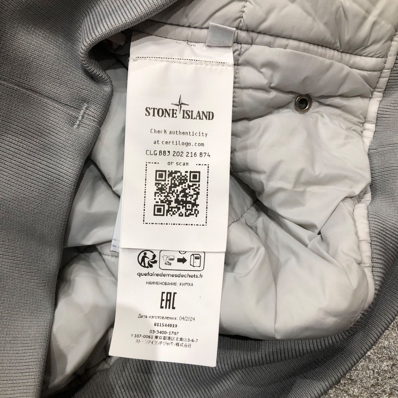 参考上代214500円 未使用品 STONE ISLAND NYLON METAL JACKET