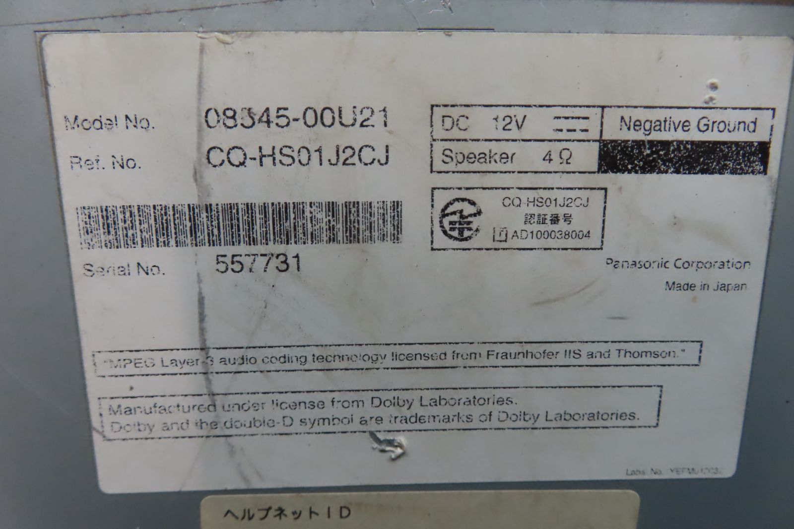 パナソニック カーナビ CN-RA03D 地図データ2016年式　動作確認済！ パナソニック カーナビ CN-RA03D 地図データ2016年式 動作確認済！