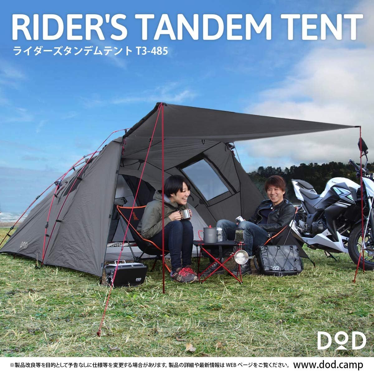 Amazon.co.jp: DOD(ディーオーディー) ライダーズタンデムテント 2-3人用 広い 前室 ツーリング フェス ワンタッチテント  グランドシート標準付属 T3-485-TN : スポーツ＆アウトドア