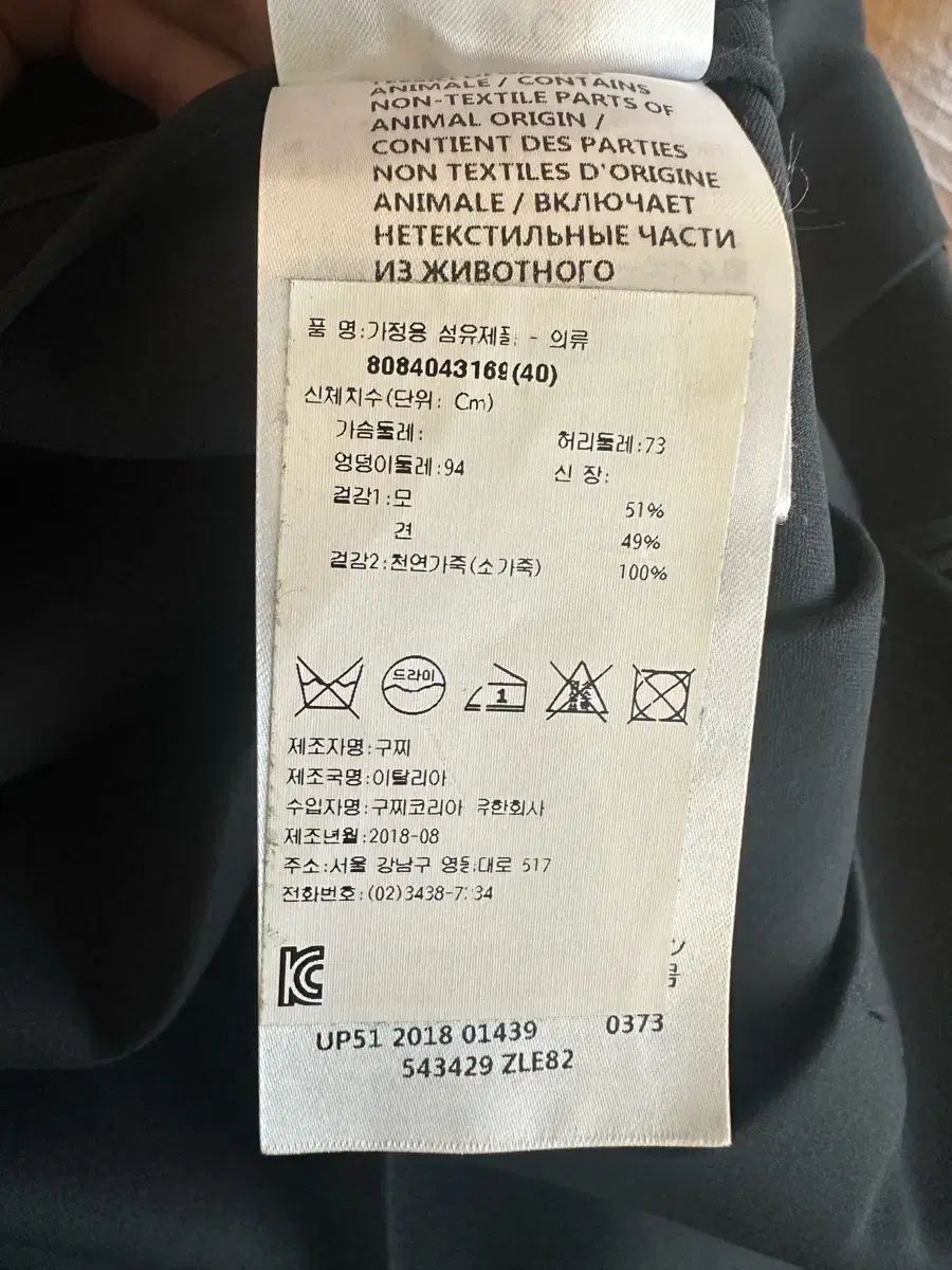 グッチ