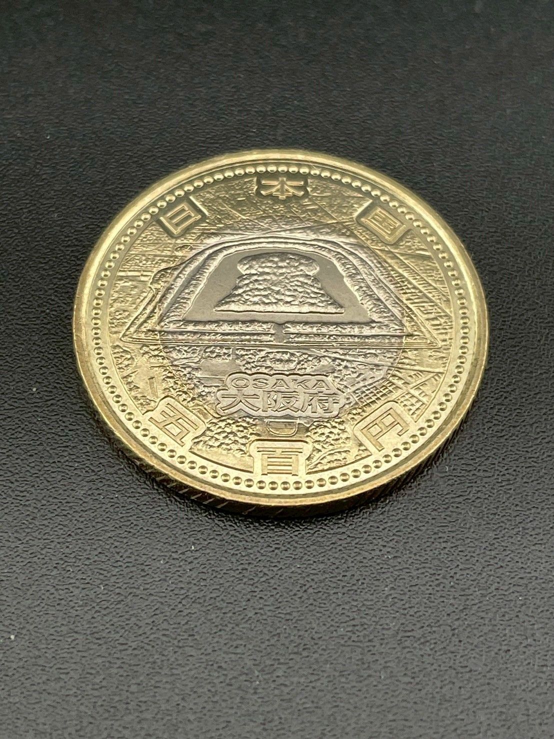中古品】500円硬貨 記念硬貨 大阪府地方自治法施行60周年バイ