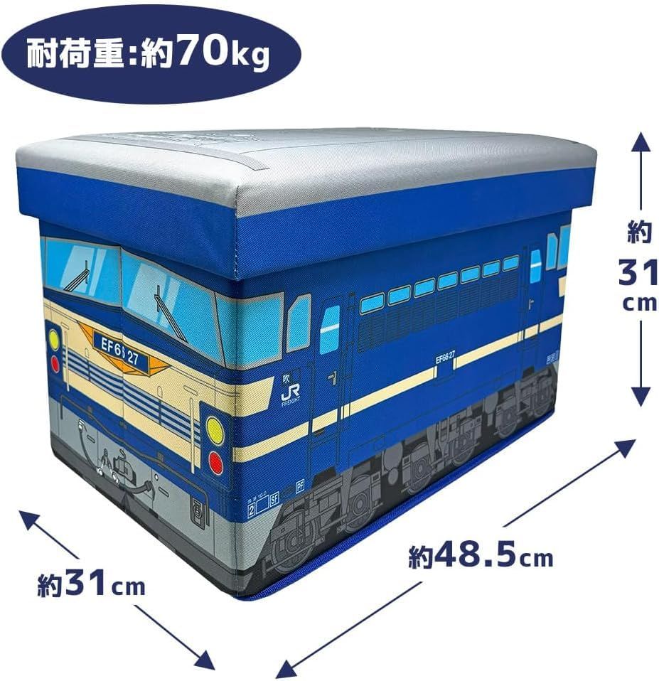 JR貨物 新幹線 鉄道 コンテナ型 座れる 収納ボックス お片付け