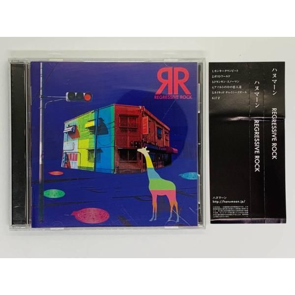 CD ハヌマーン REGRESSIVE ROCK / 2000枚限定CD / モンキータウンビート ポストワールド 17才 / 激レア 希少 アルバム  G05