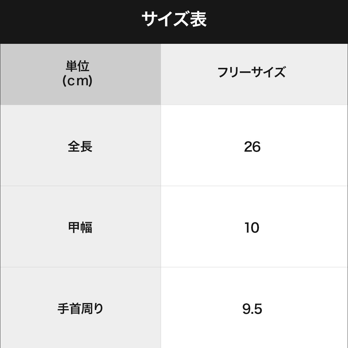 手袋 513283