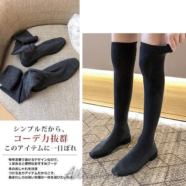 レディース ニーハイブーツ