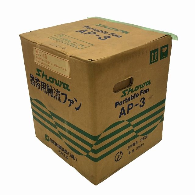 昭和電機 100V