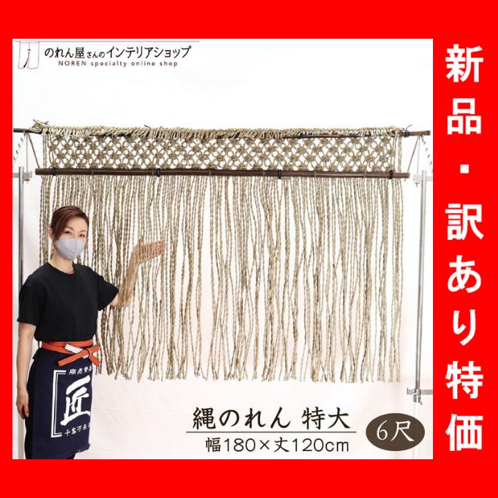 【Re:ゼロ】特大のれん2種セット 大きい（のれん｜カーテン・ブラインド）：インテリア・寝具