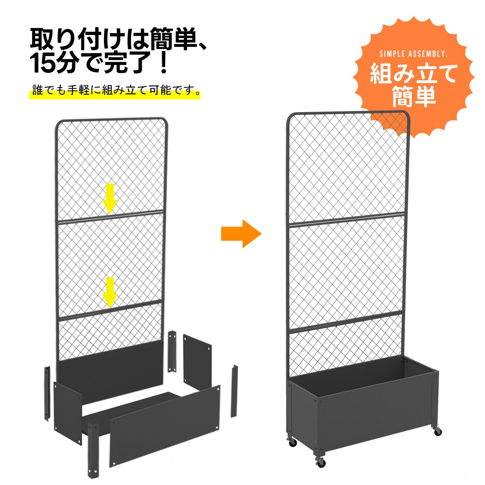 フェンス プランター付き 目隠し キャスター付き 簡単設置 電着塗装 L70×W30×H160cm 園芸用品 プランター ガーデンラティス プランターボックス 花壇フェンス ガーデニング 花立て 庭園 おしゃれ ブラック