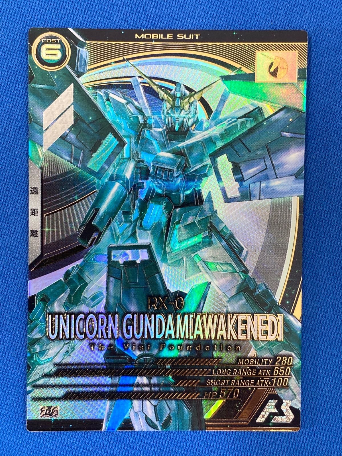 ガンダムアーセナルベース　ユニコーンガンダム覚醒 FQ03-003 ユニコーンガンダム(覚醒) U | 機動戦士ガンダム