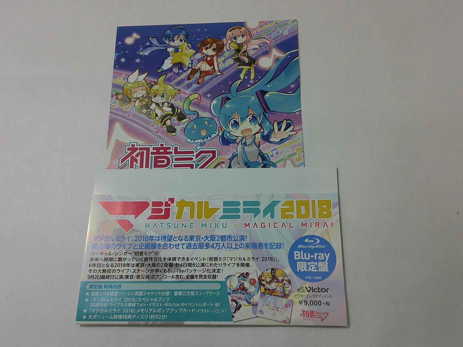 初音ミク「マジカルミライ 2018」 (Blu-ray限定盤) 初音ミク マジカル