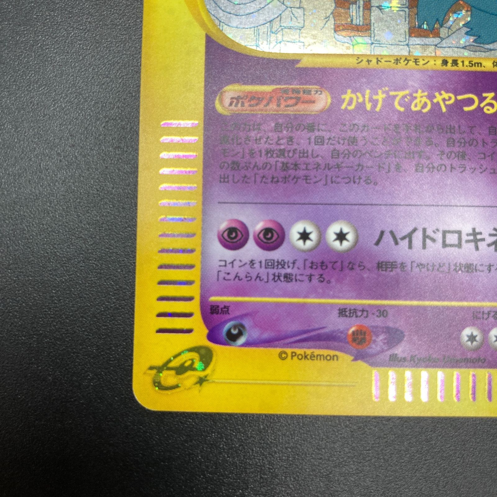 ゲンガー eカード 044/088 Gengar Pokemon - メルカリ