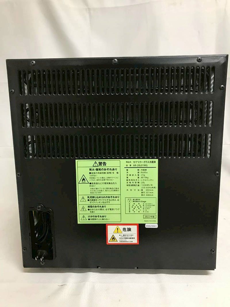 北見市発】A-Stage 1ドアミラーガラス冷蔵庫 AR-20L01MG 2022年製 20L
