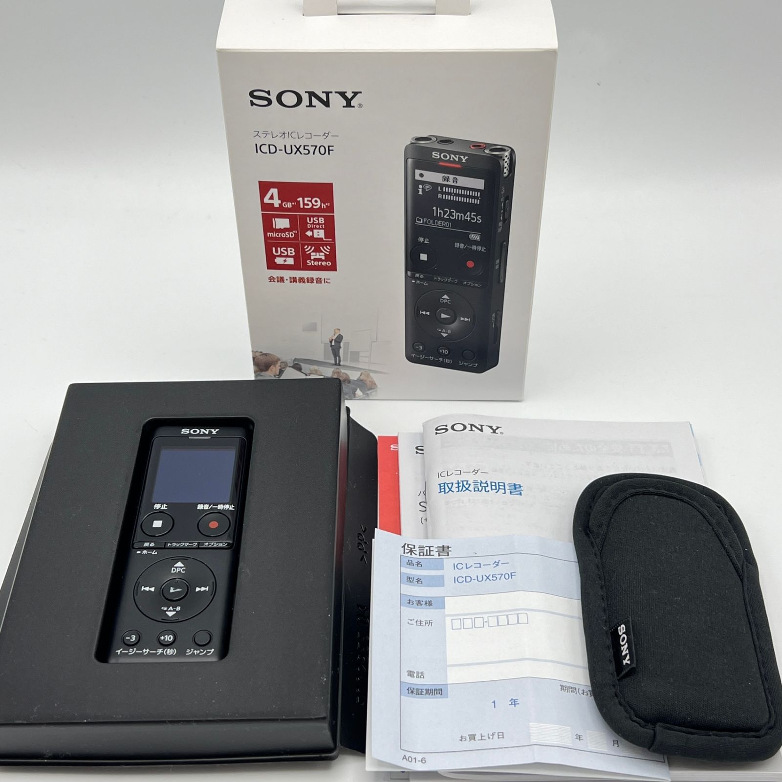 【美品】SONY ICD-UX570F-B ブラック ICレコーダー ワイドFM対応 4GBメモリー内蔵 ソニー 本体
