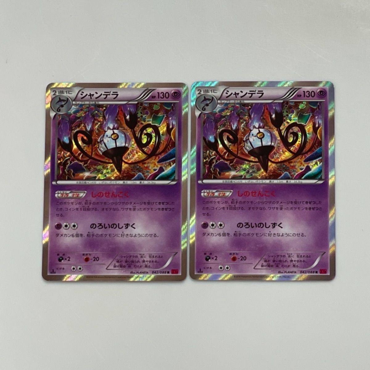 ポケモンカード シャンデラ ur のろいのかげ あやしいともしび bw3 1ed ポケモンカード シャンデラ ur のろいのかげ あやしいともしび