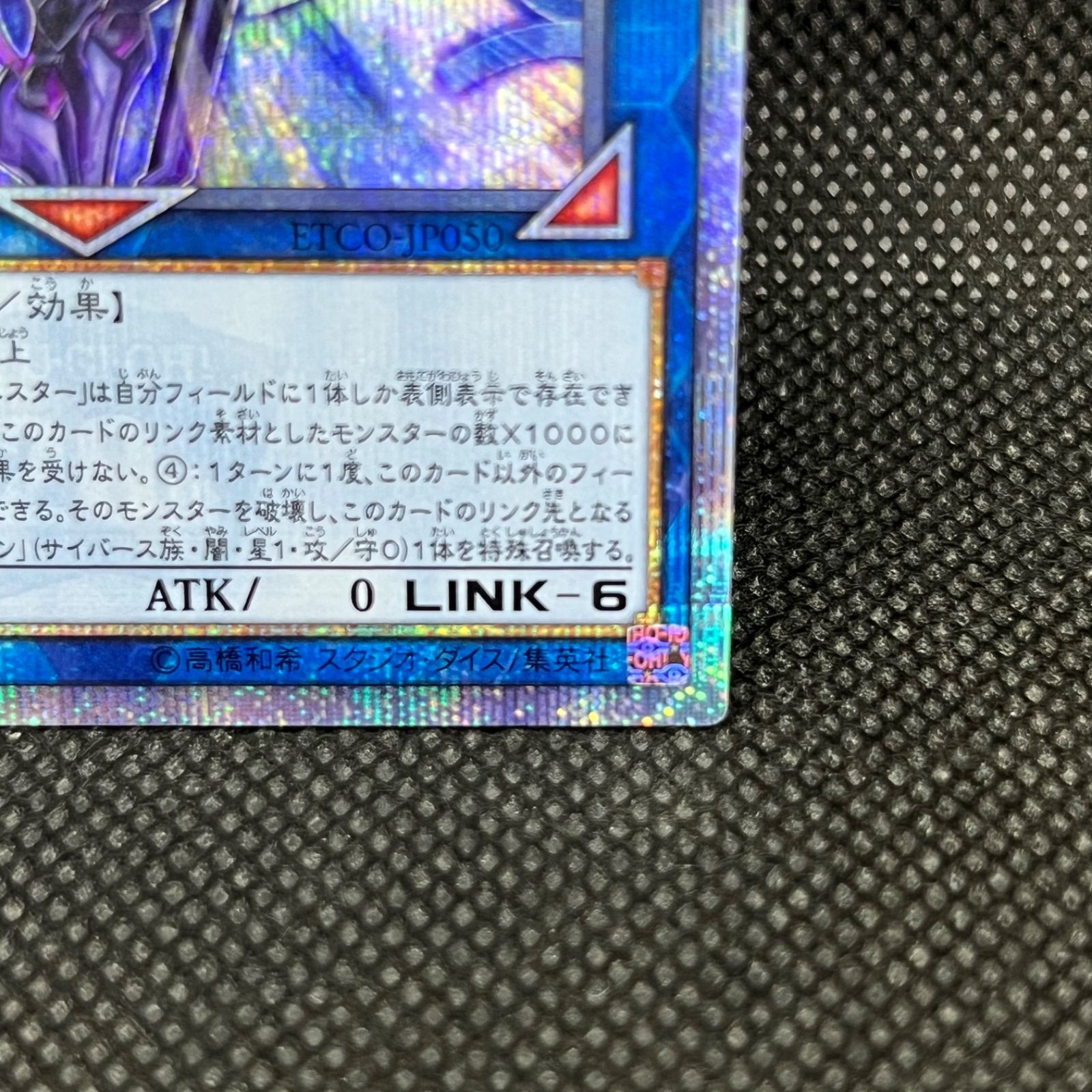 遊戯王 サイバー系 20thシークレット まとめ売り