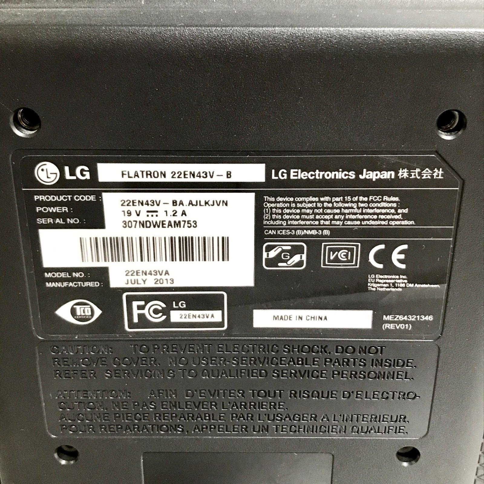 【動作未確認】LG エルジー 21.5インチ LED液晶モニター 22EN43V-3