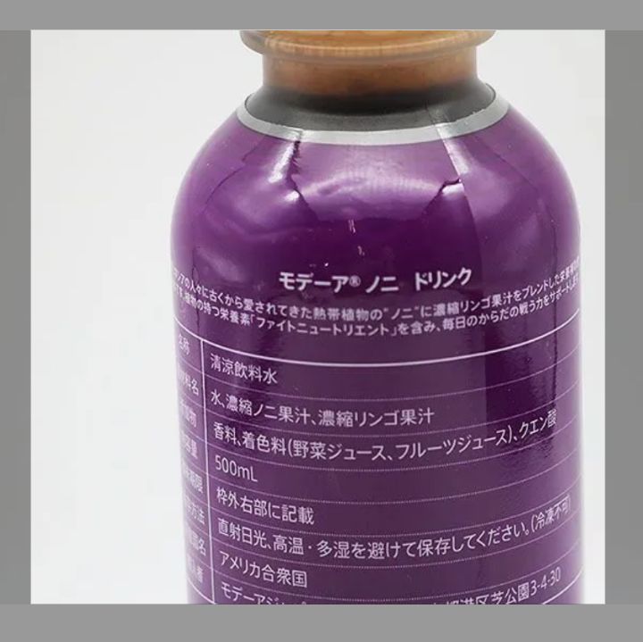 じゃぐ様専用 モデーア ミネラルソリューションズ 2本セット
