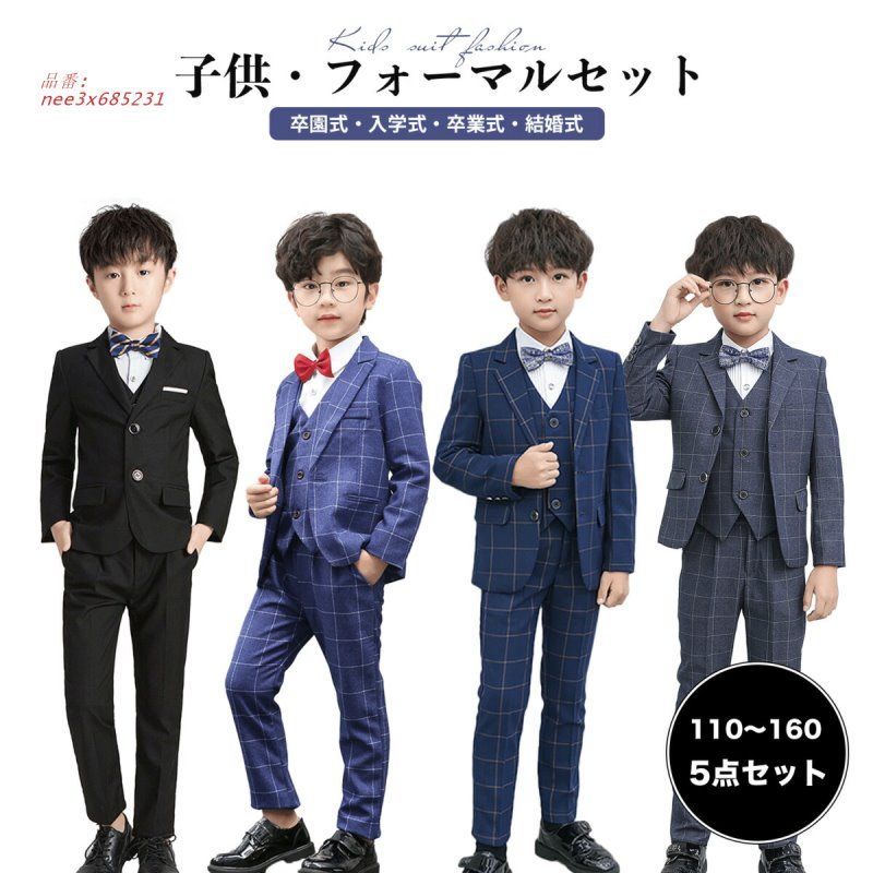 入園式 子供服 男の子スーツ 子供スーツ 卒業式 子ども 発表会 入学式結婚式 卒園 長袖 子供 フォーマル 服 小学生 フォーマルスーツ シャツ付き 七五三 演奏会 nee3x685231