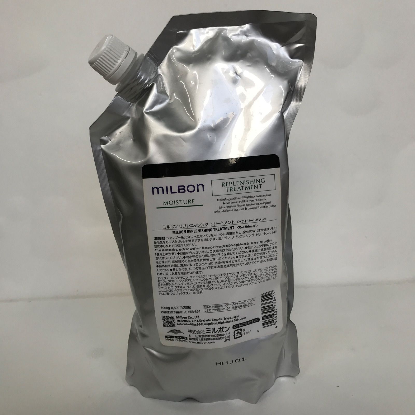 ミルボン ナリッシング トリートメント 詰替え ミルボン ナリッシング トリートメント 200g グローバル