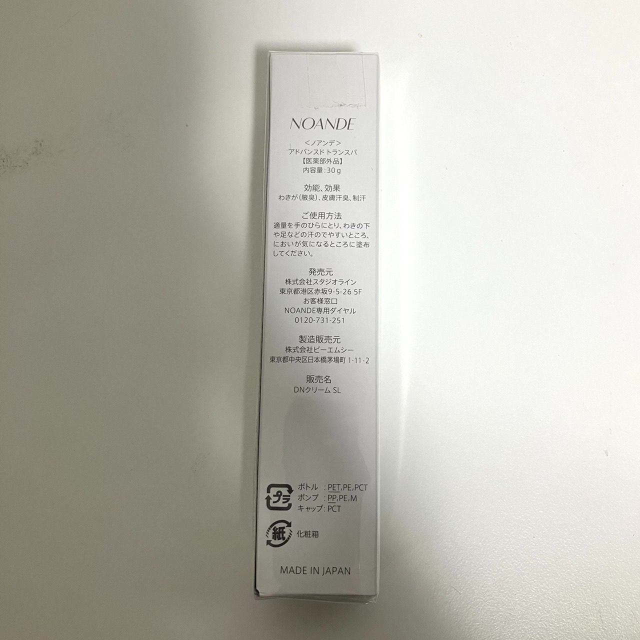 ノアンデ NOANDE アドバンスドトランスパ 30g 新品 - メルカリ