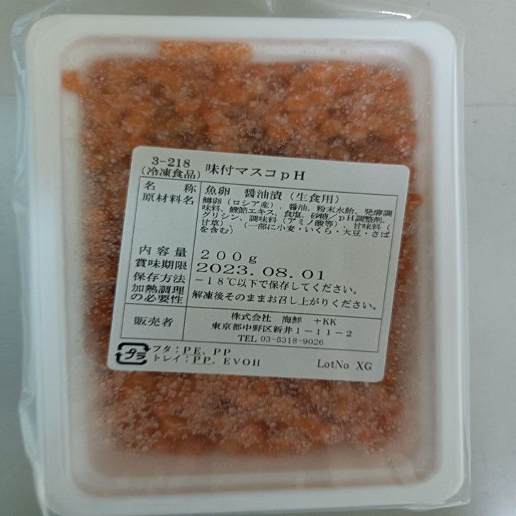 鱒イクラ醤油漬け 200g×2セット　手巻き寿司　いくら丼　沖縄九州配送不可-4