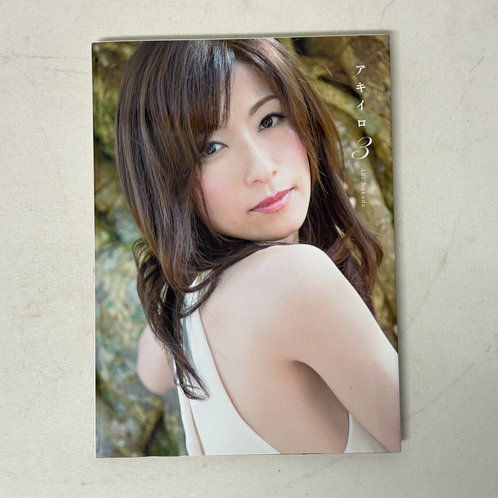 中田有紀 写真集＆エッセイ（直筆 サイン入り）