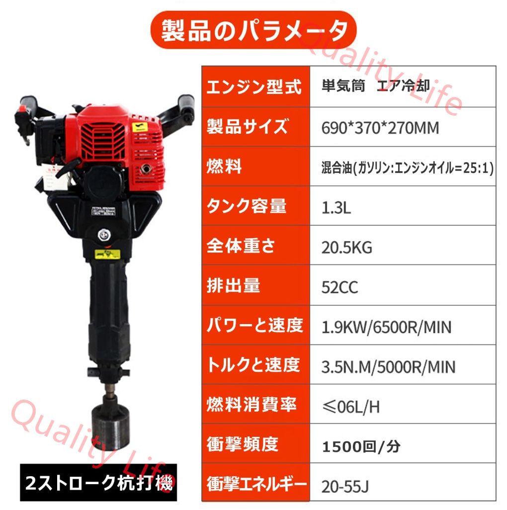 杭打ち機