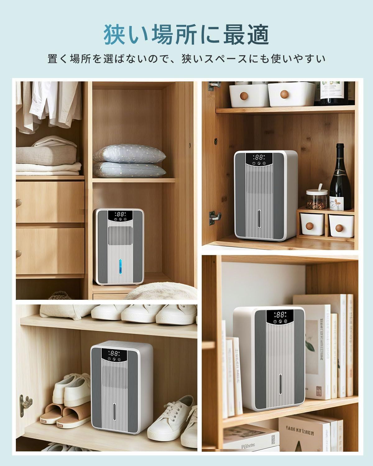コンパクト 押入れ