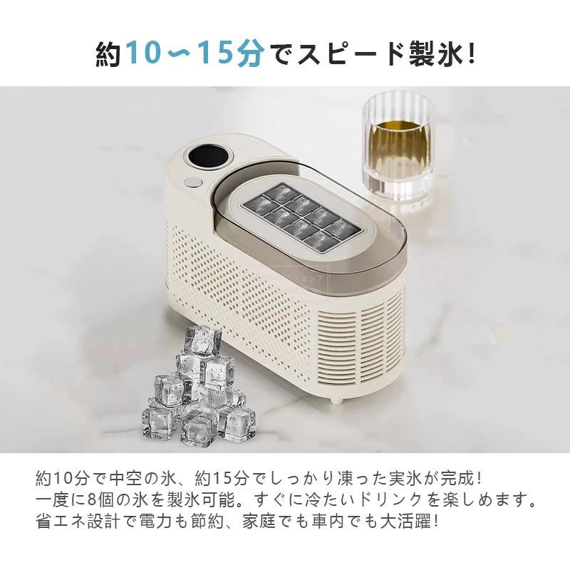 キャンプ用コンパクト製氷機 小型製氷機 ミニ製氷機 家庭用 車載対応 急速製氷アイスメーカー
