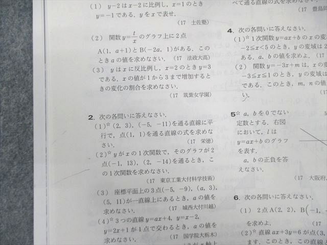 東京出版 高校への数学 2017年4月号〜2018年3月号/臨時増刊 計17冊 勝又健司/栗田哲也/内田里紗/他多数 115L1D 東京出版 高校への数学 2017年4月号～2018年3月号/臨時増刊 計17