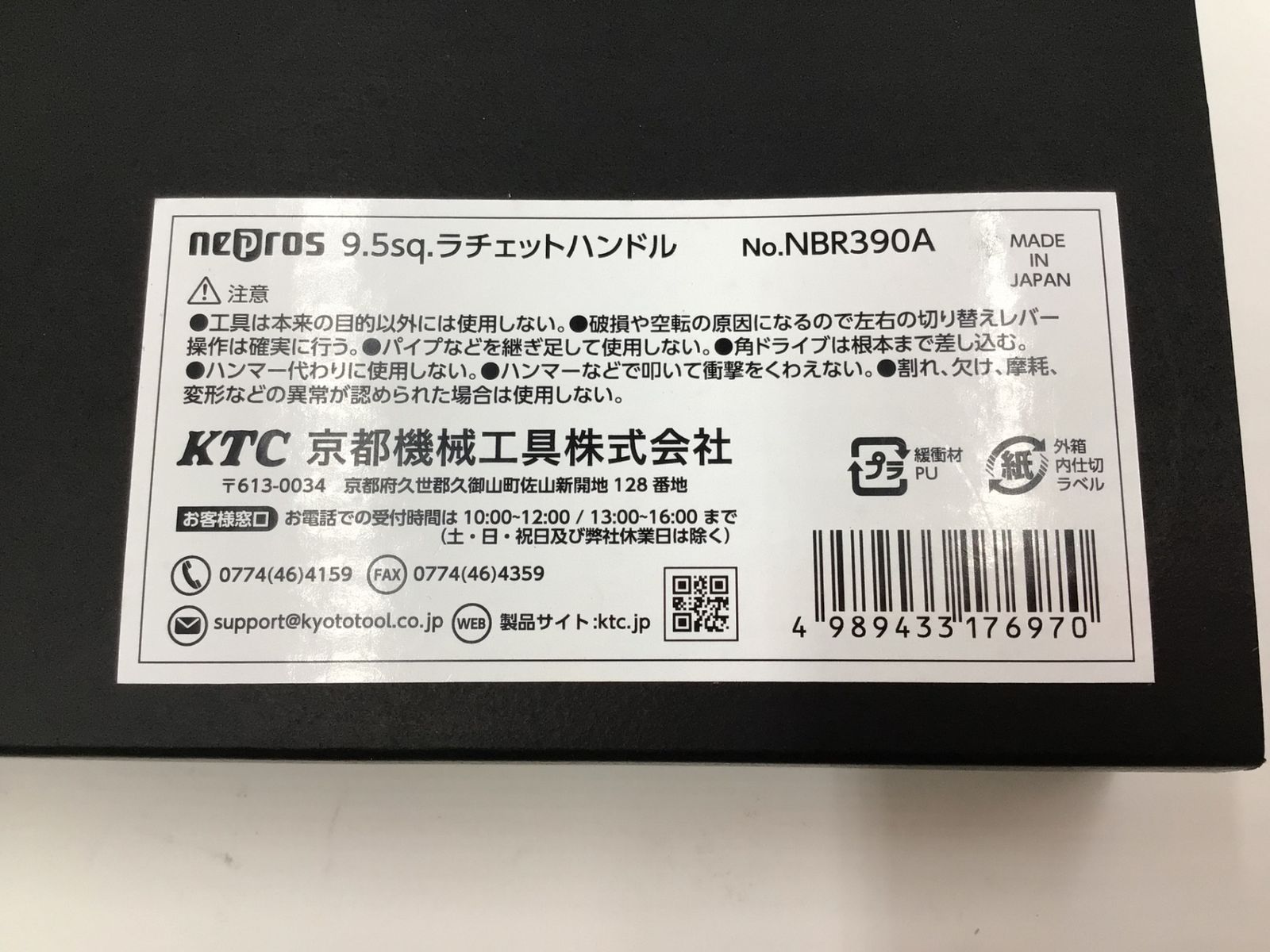 エコツール半田店 M02