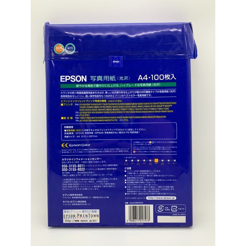 EPSON（エプソン） 写真用紙 光沢 KA4100PSKR A4 100枚 - 1