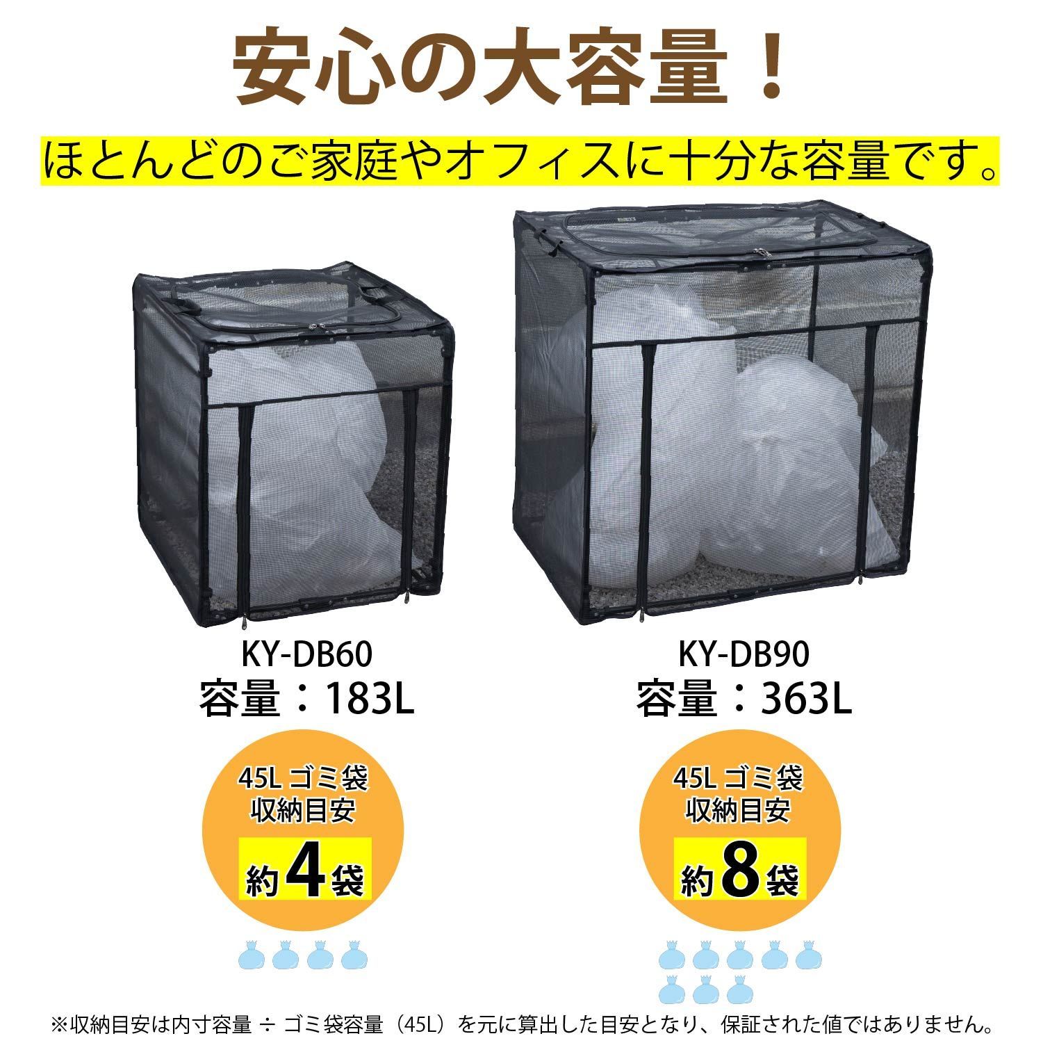 小サイズ 容量183L