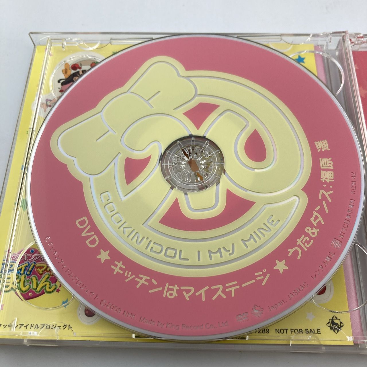 福原遥 キッチンはマイステージ CD, DVD2枚 限定盤 未開封未使用特典付き クッキンアイドル アイ！マイ！まいん！:キッチンはマイステージ