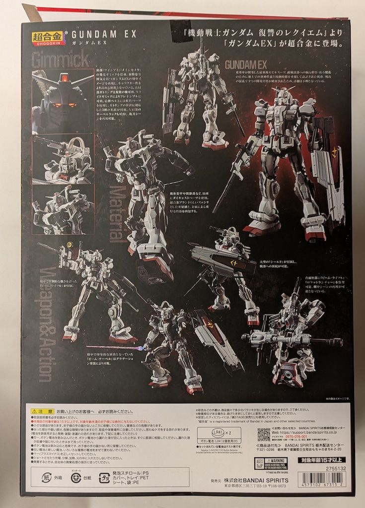 BANDAI SPIRITS 超合金 機動戦士ガンダム 復讐のレクイエム ガンダムEX