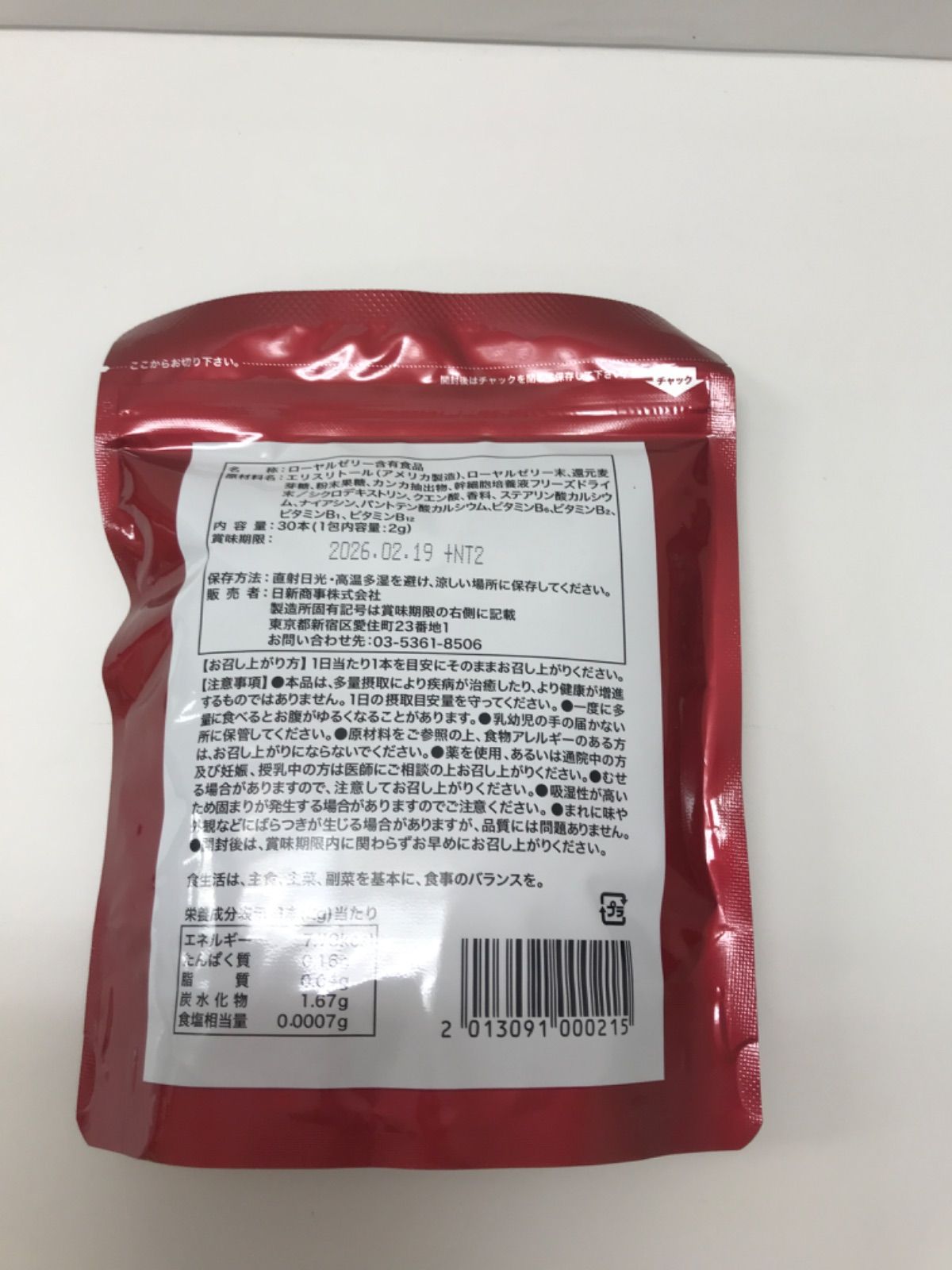 注文 カラダリケア 日新商事