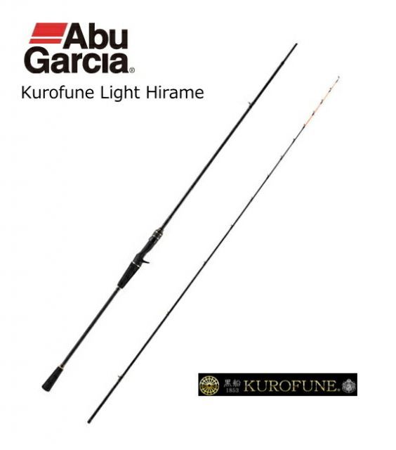 アブ ガルシア 黒船 ライトヒラメ KLHC-245M (ロッド・釣竿