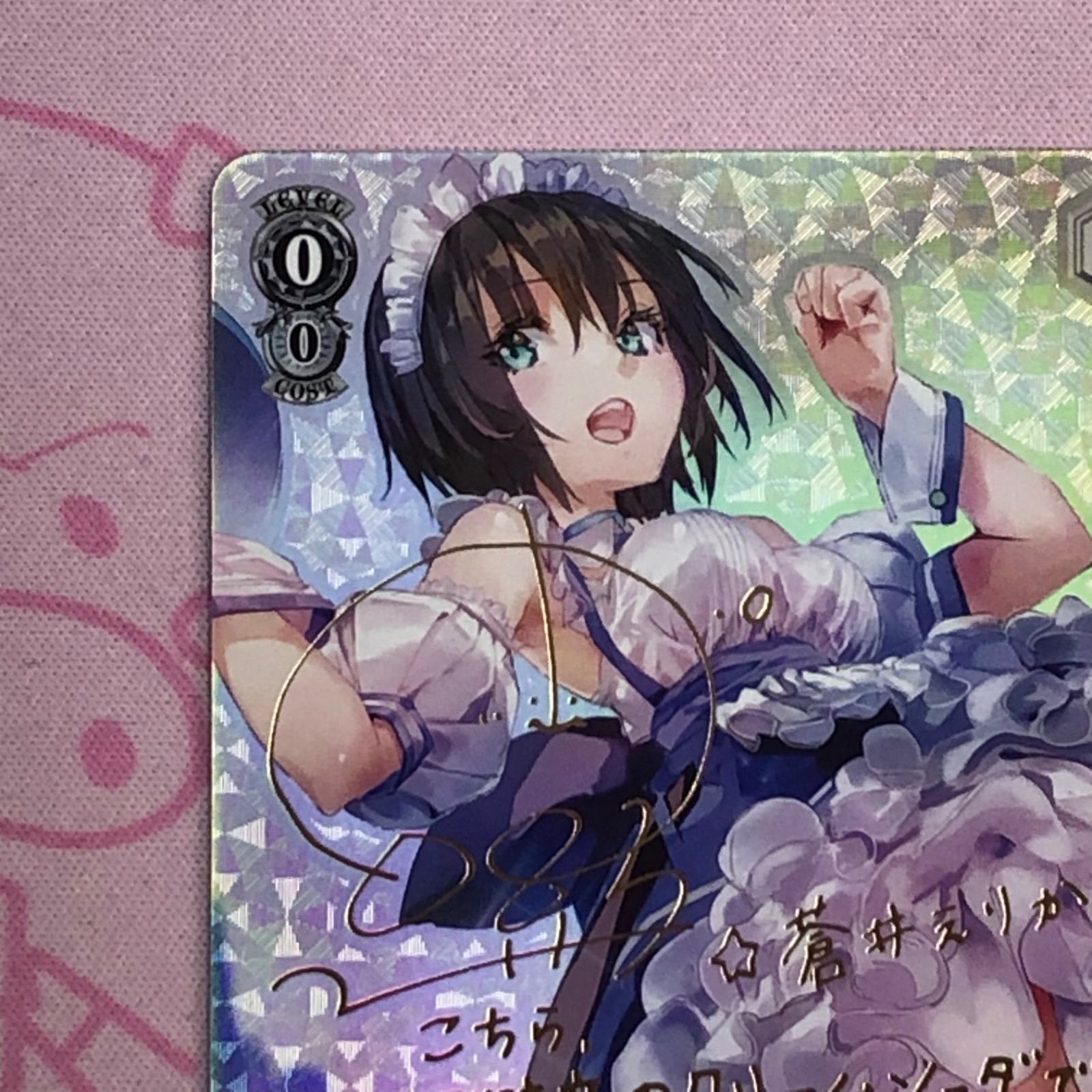 ヴァイスシュヴァルツ トドケ・Miracle 蒼井 えりか PSA10 ヴァイス