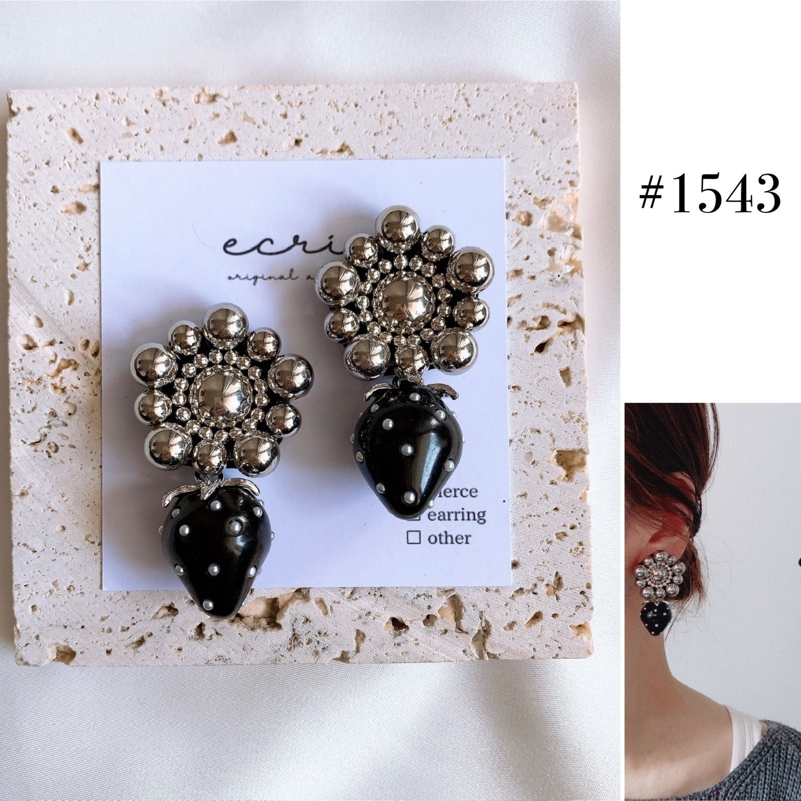 1543】シルバー ブラック イチゴ ビーズ刺繍 ハンドメイドアクセサリー 