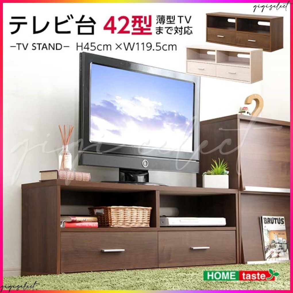 収納家具【DEALS-ディールズ-】テレビ台