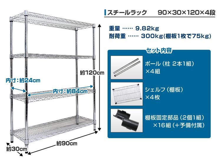 送料無料】【新品】スチールラック 幅90 奥行30 メタル スチール