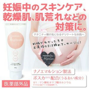 ママビューティエンジェリーム