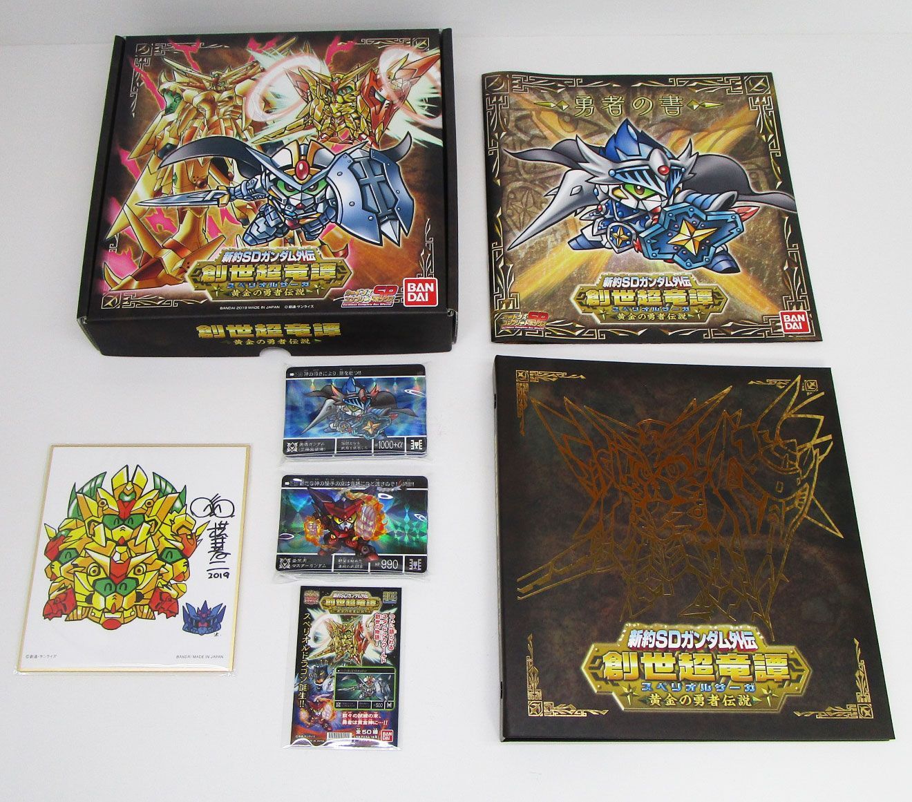 新約SDガンダム外伝 創世超竜譚 黄金の勇者伝説 横井画伯サイン色紙 014 新約SDガンダム外伝 創世超竜譚 黄金の勇者伝説 プレイ用 イタミ
