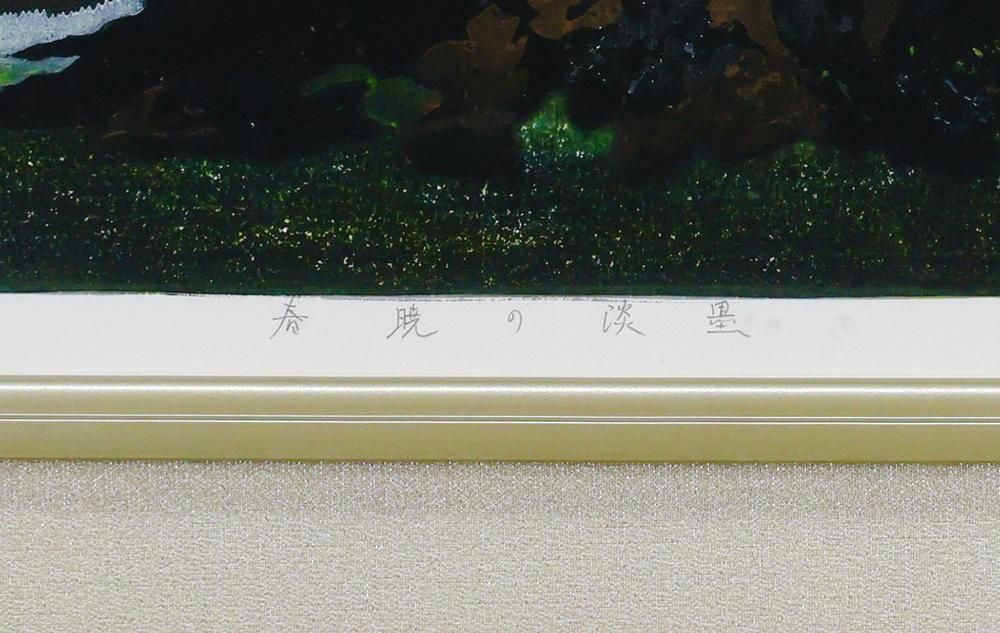 自刻自摺 〇ロス