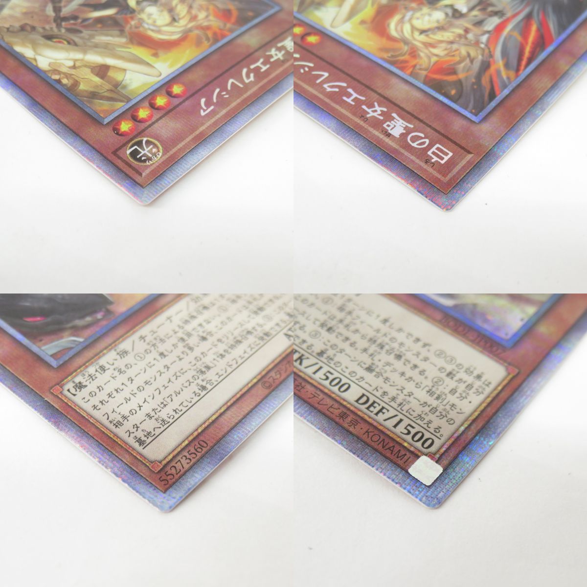 遊戯王 白の聖女エクレシア BODE-JP007 プリズマティックシークレットレア ※中古 - メルカリ