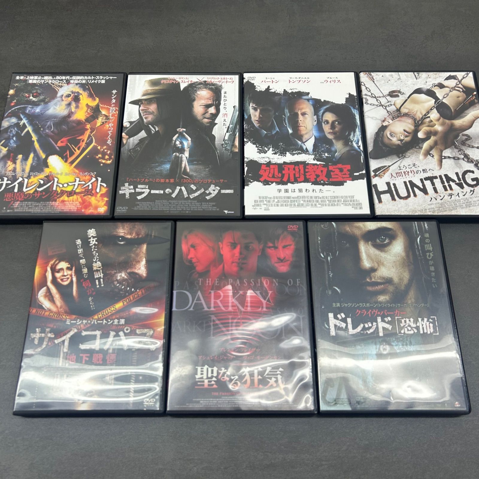 ホラー　サスペンス　バイオレンス　DVDまとめ売り スラッシャー系DVDまとめ売り 7本セット｜ドレッド・Hunting