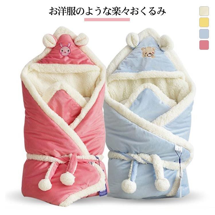 防寒 抱っこ布団 赤ちゃん ボア ギフト ふわふわ 女の子 毛布 もこもこ ベビー 暖かい クッション マタニティ ブランケット 男の子 あったか ベビー服 出産祝い プレゼント 贈り物 秋冬 秋#gur ベビー おくるみ マイクロボア ブランケット スリーパー くま 着る毛布
